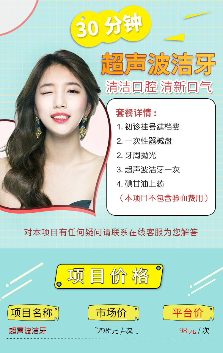 洁牙_01.jpg